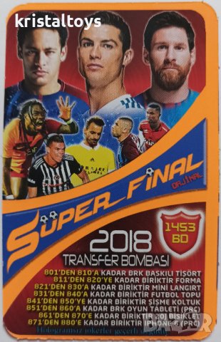 Карти с футболисти за колекция, снимка 1