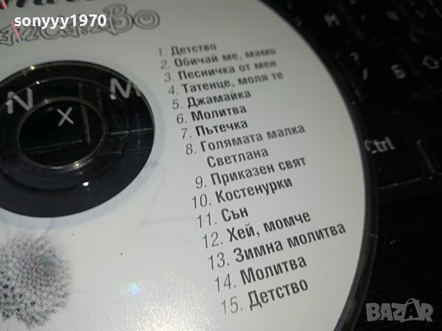 СВЕТЛАНА-ДЕТСТВО ЦД 0709221325, снимка 6 - CD дискове - 37926937