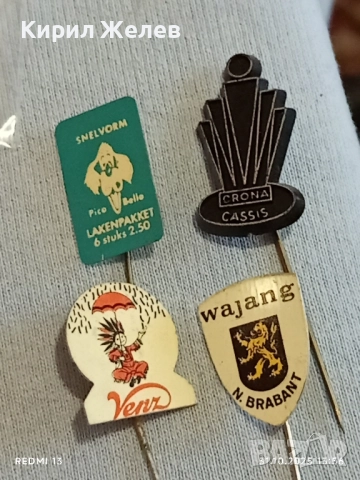 Лот рекламни значки 20 броя стари редки за КОЛЕКЦИЯ ДЕКОРАЦИЯ 50223, снимка 4 - Колекции - 52246159