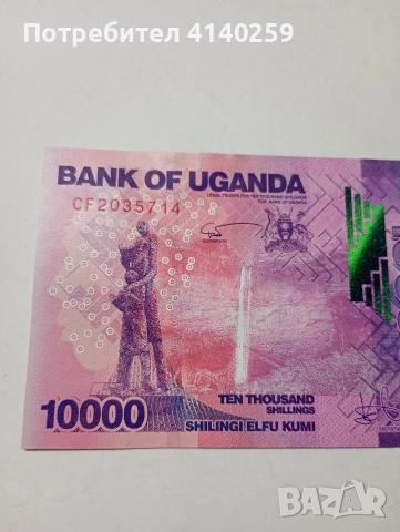 УГАНДА БАНКНОТА 10000 ШИЛИНГА 2019 Г , снимка 2 - Нумизматика и бонистика - 52942445