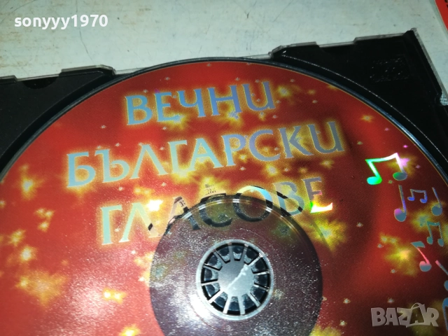 ВЕЧНИ БГ ГЛАСОВЕ ЦД 2509251735, снимка 4 - CD дискове - 51837671