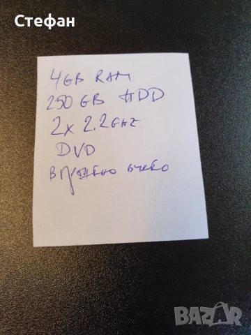 Настолен компютър Преинсталиран готов за употреба. 4GB RAM , 250GB HDD, 2 x 2.2GHz, DVD записвачка, , снимка 7 - За дома - 51983195
