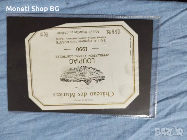 Предлагаме голяма колекция етикети за вино, снимка 2 - Други ценни предмети - 48999223