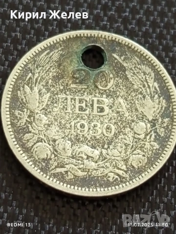Три сребърни монети 20 лева 1930г. Царство България за НАКИТ, НОСИЯ, КОЛЕКЦИЯ 23564, снимка 7 - Нумизматика и бонистика - 50985076