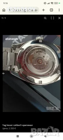 Tag heuer cal.5 original, снимка 4 - Мъжки - 56438660