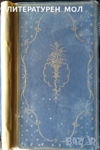 Метула. Руководство для разговора. Немецкий язык. Карл Блаттнер 1918 г.