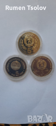 Лот от 3 броя 5 левки 1988,1985,1981 год