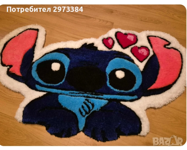 Ръчно изработен килим