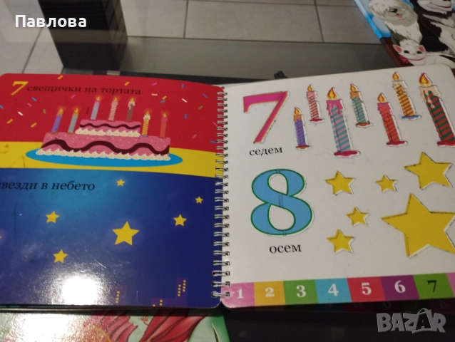 Детски книжки с твърди корици, страници и много цветни илюстрации=3-6 годинки, снимка 8 - Детски книжки - 51496438