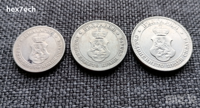 ❤️ ⭐ Лот монети България 1912 3бр страхотни ⭐ ❤️, снимка 2 - Нумизматика и бонистика - 36404036