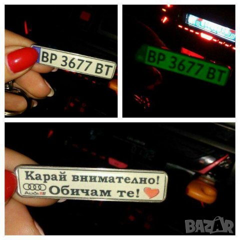 Единствените светещи ключодържатели с регистрационен номер в България !, снимка 6 - Аксесоари и консумативи - 10302364