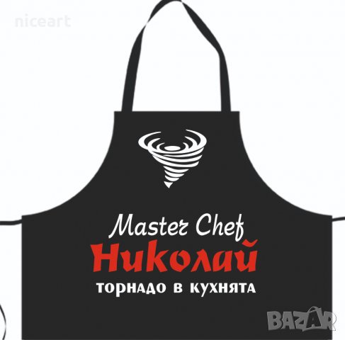 Престилка с персонален надпис, снимка 8 - Подаръци за мъже - 37977363
