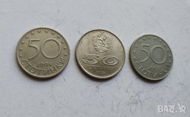 Монети 50 стотинки, снимка 1 - Нумизматика и бонистика - 30053519