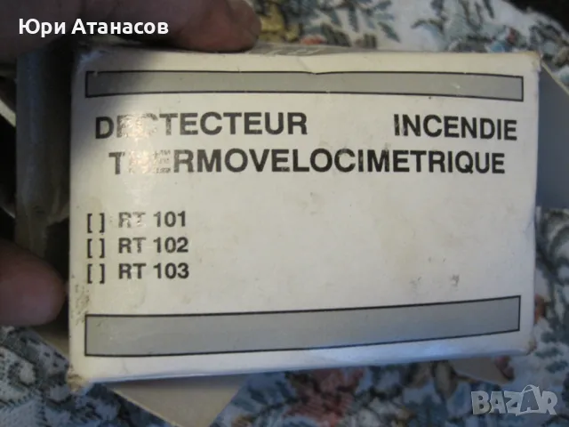 Детектори за дим, снимка 9 - Друга електроника - 47517450