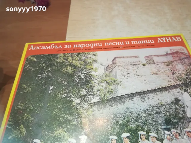 АНСАМБЪЛ ДУНАВ 1710241048, снимка 7 - Грамофонни плочи - 47615076