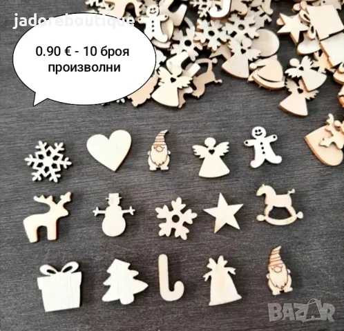 БЕЗПЛАТНА ДОСТАВКА С BOX NOW! Коледни дървени фигурки/ копчета/ елементи различни видове, снимка 3 - Други - 47616010