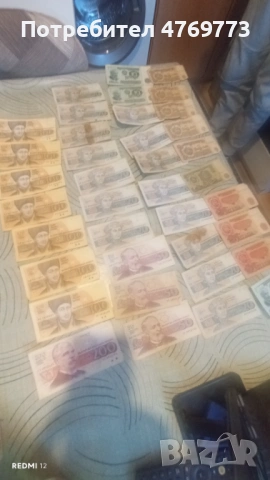 Употребявани банкноти българия