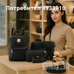 Комплект дамски чанти, снимка 2 - Чанти - 55876919