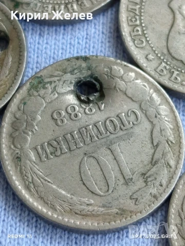 Лот монети 5/10 стотинки 1888г. Княжество България продупчена за НАКИТ, НОСИЯ, КОЛЕКЦИЯ 49261, снимка 2 - Нумизматика и бонистика - 51070337