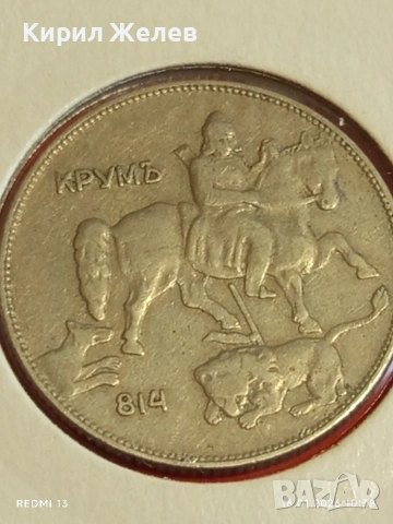 Монета 5 лева 1930г. Царство България Цар Борис трети 53032, снимка 9 - Нумизматика и бонистика - 53118539