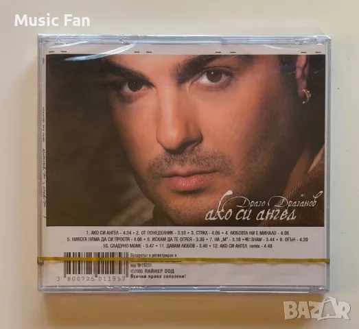Драго Драганов - “Ако си ангел” (2005), снимка 2 - CD дискове - 56476383