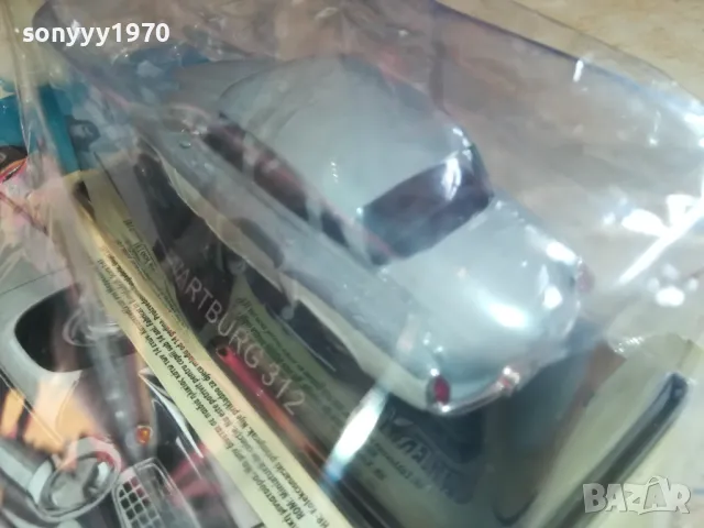 WARTBURG-METAL CAR 2901251541, снимка 16 - Колекции - 48879945