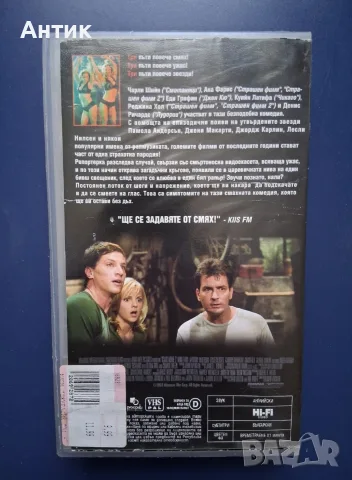 Видеокасета VHS Страшен Филм 3 , снимка 3 - Други жанрове - 56047715