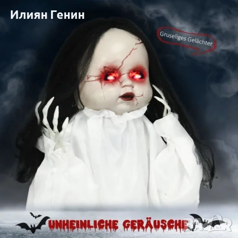 HOMCOM Хелоуин декорация - кукла ужас, LED очи, снимка 9 - Декорация за дома - 51915615