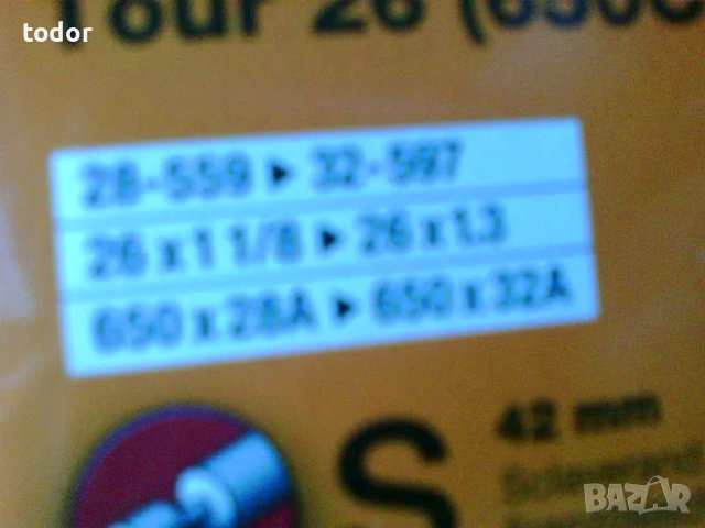 продавам нови гуми 26 цола комплект с вътрешни, снимка 5 - Части за велосипеди - 40132258