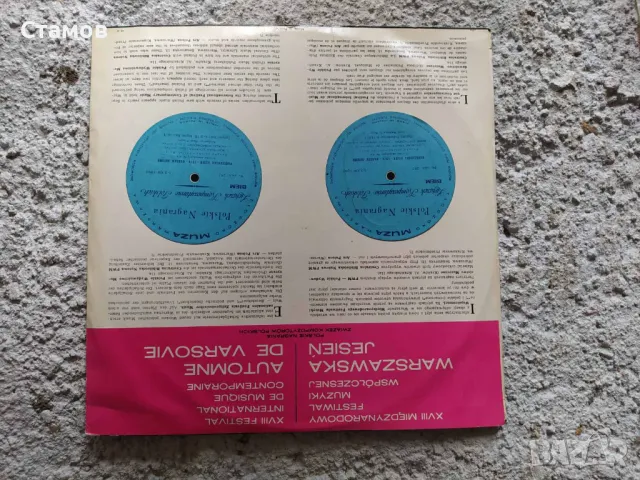 Продавам грамофонни плочи, снимка 11 - Грамофонни плочи - 50360139