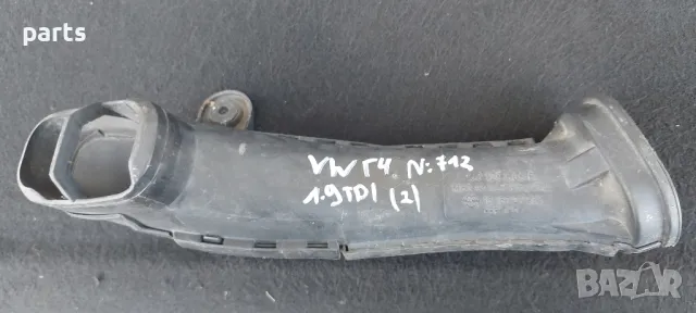 Въздуховод VW Голф 4
N:712 (2) - 1J0129609B - 4615727999, снимка 6 - Части - 50116331