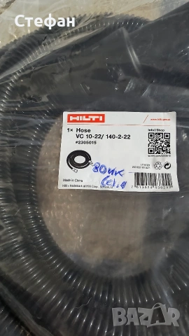 Hilti консумативи , снимка 12 - Други инструменти - 53197594