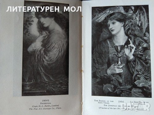 Neue folge miester des 19 Jahrhunderts. Meisterbilder von D. G. Rossetti (1828-1882), снимка 4 - Езотерика - 31892205