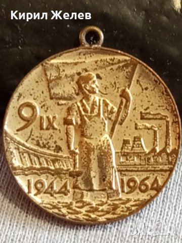 Медал от соца ЗАВОЮВАЛ ПАСПОРТ на ТРУДОВА СЛАВА 40354