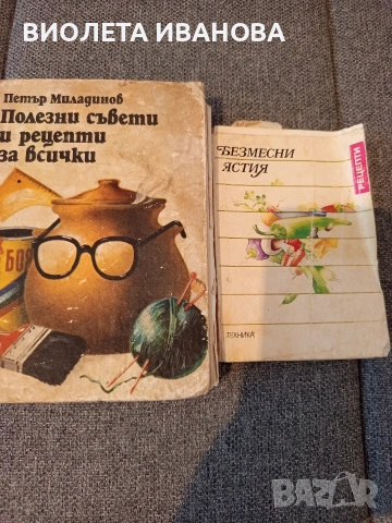 книги., снимка 2 - Други - 54334270