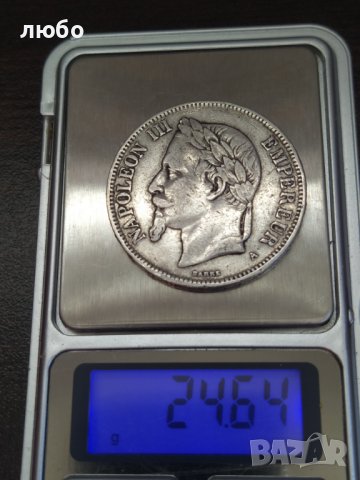 Сребърна Монета 1870 NAPOLEÓN III, снимка 7 - Нумизматика и бонистика - 44415920