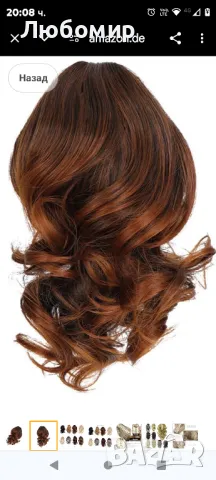 Дамска перука