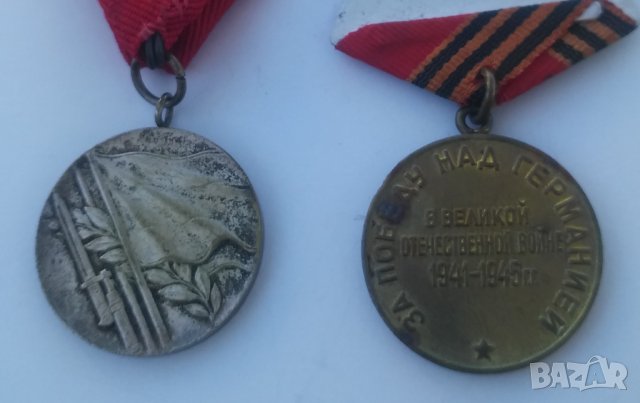 Соц медали, снимка 3 - Антикварни и старинни предмети - 29949883