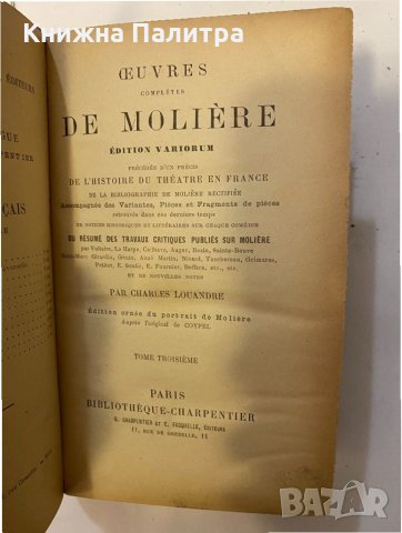Oeuvres complètes de Molière Tome III, снимка 2 - Други - 32127186
