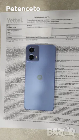 Motorola G 34 5G, снимка 4 - Motorola - 47441750