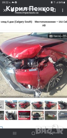 Купувам автомобили с повреди,ударени