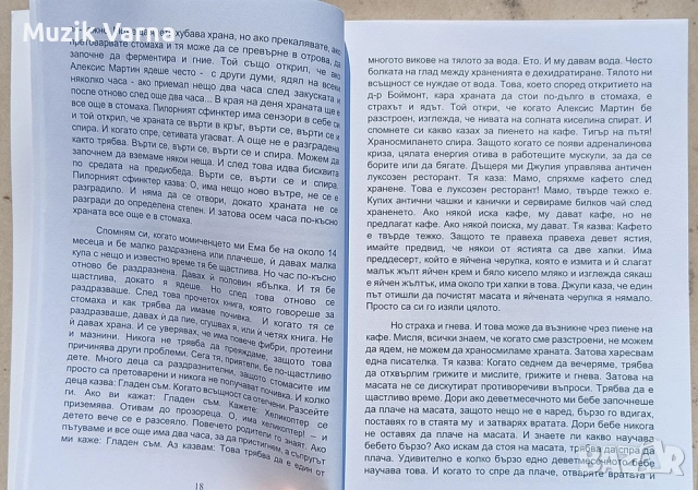 Барбара О'Нийл - Здравни беседи 2 , снимка 3 - Специализирана литература - 52945609