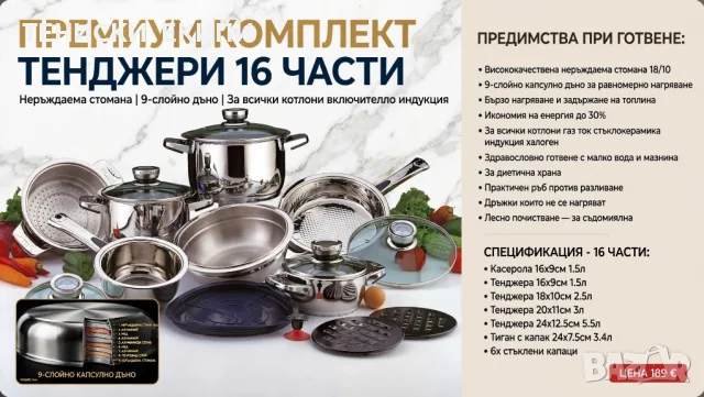 кухненски комплект 16 части zp 1610, снимка 5 - Форми - 56276991