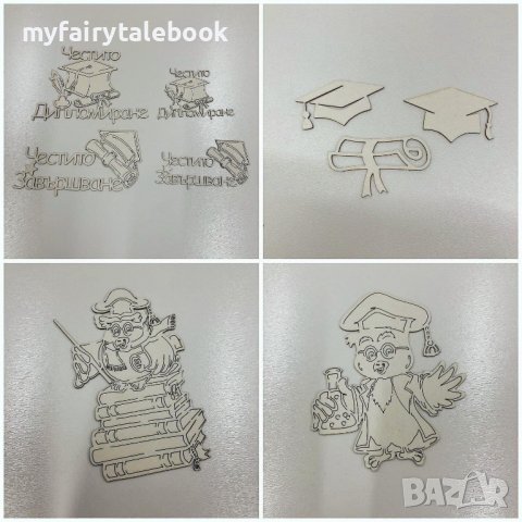 Заготовки от бирен картон, шперплат, MDF, творчество и декорации с мъх, снимка 3 - Декорация за дома - 39988255