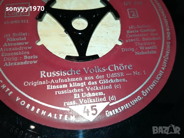 TELEFUNKEN-ПЛОЧА ВНОС GERMANY 0105231252, снимка 5 - Грамофонни плочи - 40544883