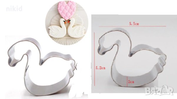 Лебед патица метална форма резец за сладки бисквитки тесто фондан