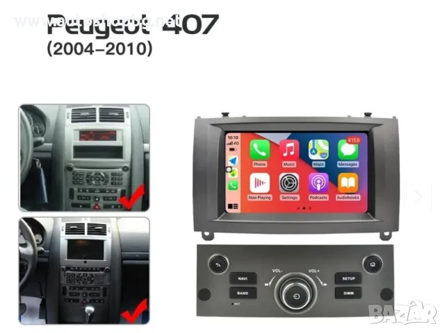 PEUGEOT 407 2004-2011 НАВИГАЦИЯ, снимка 5 - Аксесоари и консумативи - 50339311