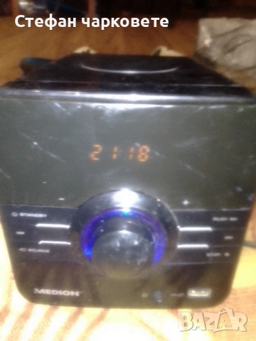 Аудио уредба Medion седи на стенбай 