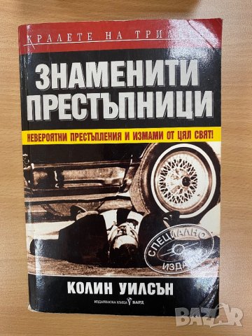 Книги , снимка 7 - Художествена литература - 44472585