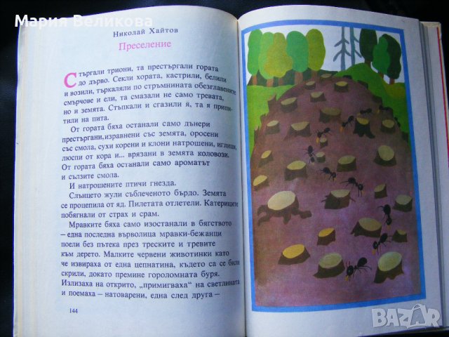 Ключът на времето, том 6, Разкази, снимка 4 - Детски книжки - 42779615